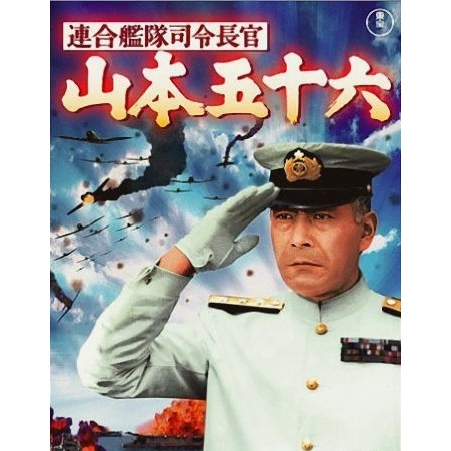 Admiral Yamamoto 1968